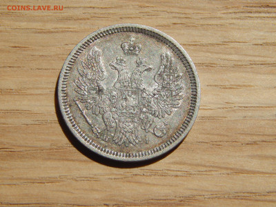 20 копеек 1855 HI - DSCN9646.JPG
