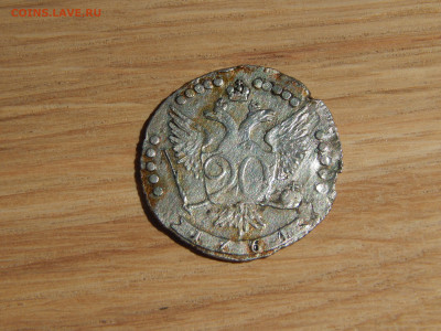 20 копеек 1764 - DSCN9658.JPG