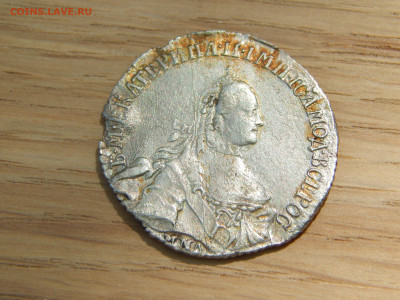 20 копеек 1764 - DSCN9653.JPG