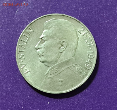 50 крон Сталин 1949 года до 05.07.2022 22.00 МСК - 20220628_224012