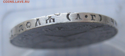 1 рубль 1921 АГ полуточка - IMG_2527.JPG