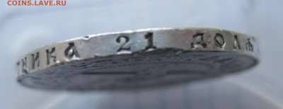 1 рубль 1921 АГ полуточка - IMG_2526.JPG