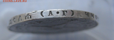 1 рубль 1921 АГ полуточка - IMG_2521.JPG