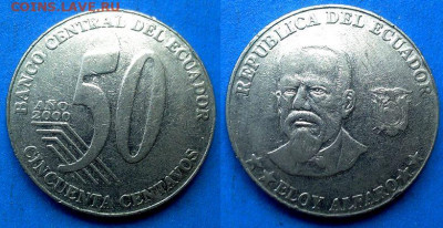 Эквадор - 50 сентаво 2000 года до 5.07 - Эквадор 50 сентаво, 2000