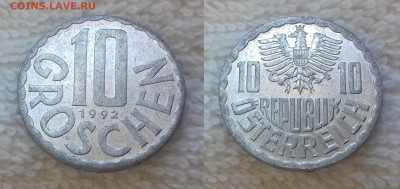 АВСТРИЯ 10 грошей 1992 до 5 июля 22-00 мск - АВСТРИЯ 10 грошей 1992 20190813_1123