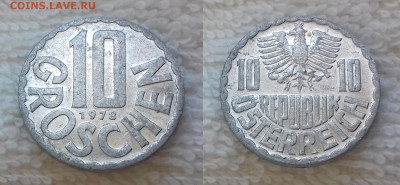 АВСТРИЯ 10 грошей 1978 до 5 июля 22-00 мск - АВСТРИЯ 10 грошей 1978 20190813_1125