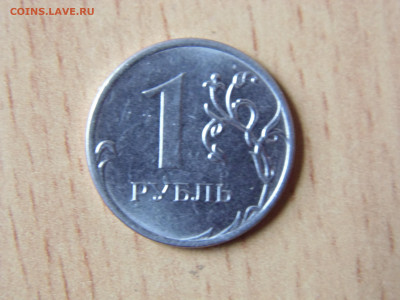 1 рубль 2020 г. полный раскол - DSC00460