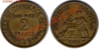 >L<Старая Франция 2 франка 1925 до 27.11.11 21:00 - Франция_2_франка_25