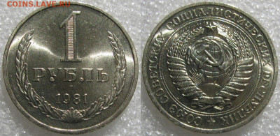 1 рубль 1981г. UNC до 05.07.2022г. 22:00 - 1р81