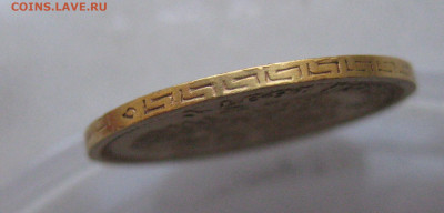 5 рублей 1897 года - m8.JPG