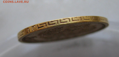 5 рублей 1897 года - m7.JPG
