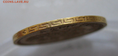 5 рублей 1897 года - m6.JPG