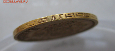 5 рублей 1897 года - m5.JPG