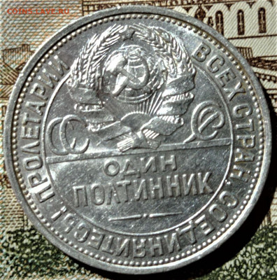 Полтинник 1925. До 03.07.22 в 22.00 по МСК - 8