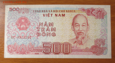 Банкнота Вьетнама 500 донг 1988 год.5.07.2022 22-00 - IMG_6248.JPG