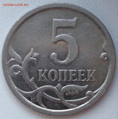 5 копеек 2007 ММД - IMG_20220630_060748