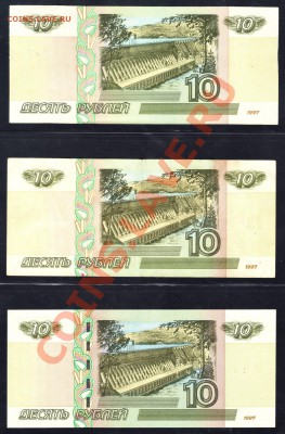 10 рублей 1997+2001+2004---------------------28.11.11 22:20 - 111.JPG