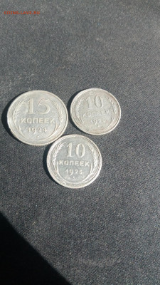 Билон 3 монеты до 05.07 - бил1