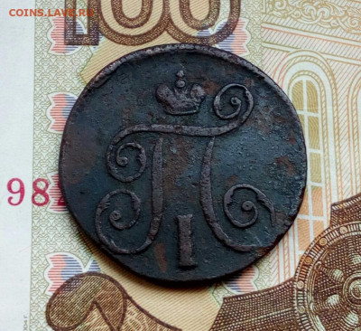 1 копейка 1798 К.М. на оценку. - IMG_20220629_133839