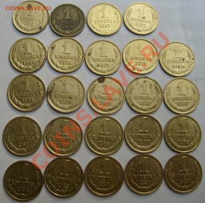 1 копейка 1961-1991 лот из 24 монет до  27 ноября 23 00 мск - S6301306.JPG
