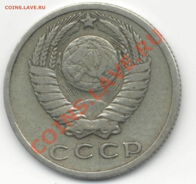 15 копеек 1966 - 0002