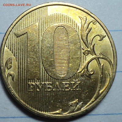 10 руб 2020 ммд шт А2   до  5  07 - DSC07676.JPG
