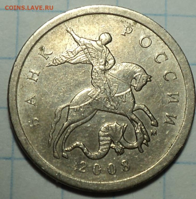 10 коп 2010 М шт Б1 + бонусы   до 5 07 - DSC08922.JPG