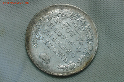 Монета Рубль 1819 года СПБ ПС (до 4 июля 2022) - 3-1819