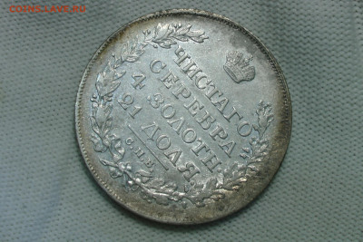 Монета Рубль 1819 года СПБ ПС (до 4 июля 2022) - 2-1819