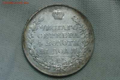 Монета Рубль 1819 года СПБ ПС (до 4 июля 2022) - 1-1819