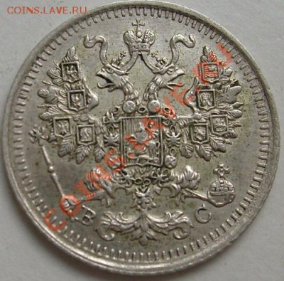 5 копеек 1914  до 27 ноября 23 - 00 мск - S6301312.JPG