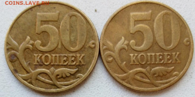 50коп.2004г.М.шт.Б(2монеты) - IMG_20220628_091901