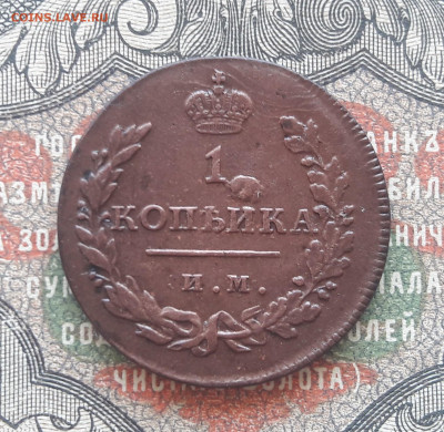 копейка 1811им мк.   до 03.07.22.  22-00 мск - 20220624_104310~2