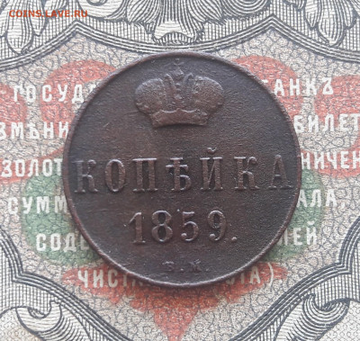 копейка 1859 ВМ.    до 03.07.22.   22-00 мск - 20220624_105158~2