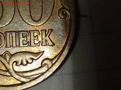 50 копеек 2007 М. Шт.4.11 Б. Блиц. До 03.07. В 22-00 МСК. - i (49)