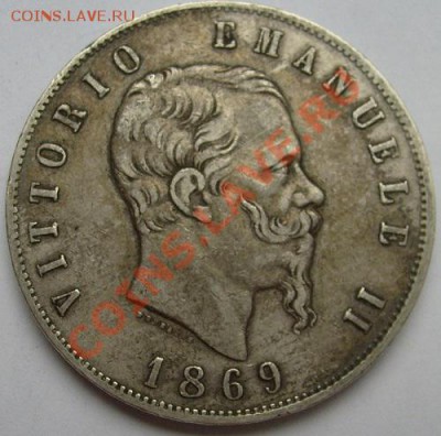 5 Лир 1869 Италия серебро ,25 гр  до 27 ноября 23-00 мск - s6300411
