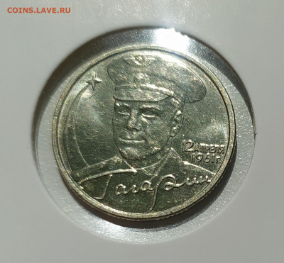 2 РУБЛЯ ГАГАРИН БЕЗ МОНЕТНОГО ДВОРА UNC до 5.07.2022 22.00 - 3.JPG