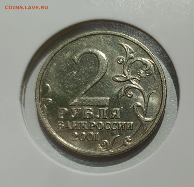 2 РУБЛЯ ГАГАРИН БЕЗ МОНЕТНОГО ДВОРА UNC до 5.07.2022 22.00 - 1.JPG