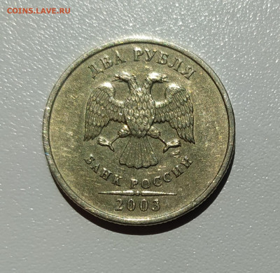 2 РУБЛЯ 2003 до 5.07.22 22.00 - 2.JPG