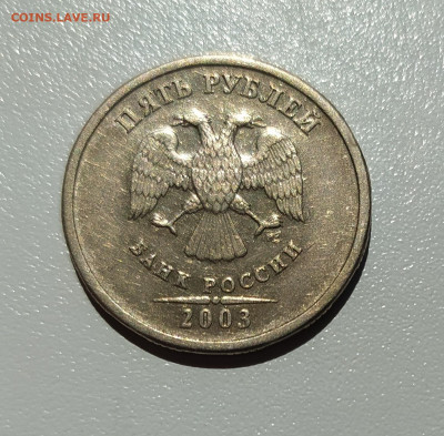 5 РУБЛЕЙ 2003 до 5.07.22 22.00 - 2.JPG