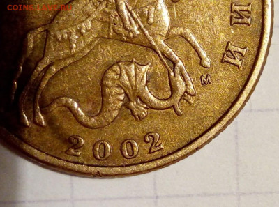 50 копеек 2002 М. Шт.Б1. До 3.07.В 22-00 МСК. - i (69)