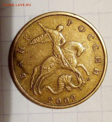 50 копеек 2002 М. Шт.Б1. До 3.07.В 22-00 МСК. - i (71)