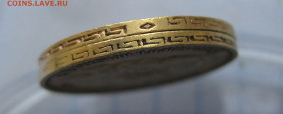 5 рублей 1899 года ЭБ-2 штуки - IMG_2610.JPG