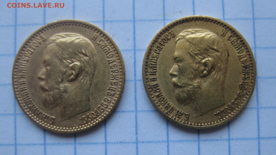 5 рублей 1899 года ЭБ-2 штуки - IMG_2602.JPG