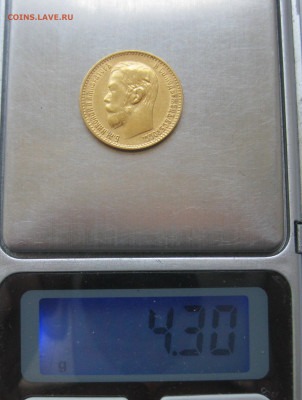 5 рублей 1899 года ФЗ-2 штуки - IMG_2635.JPG