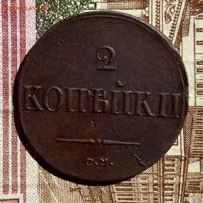 Масон 2 коп 1838 СМ до 05.07 - 22:00 мск - 284F926F-1E0E-48C0-BB7A-EDAAECB1A0A7