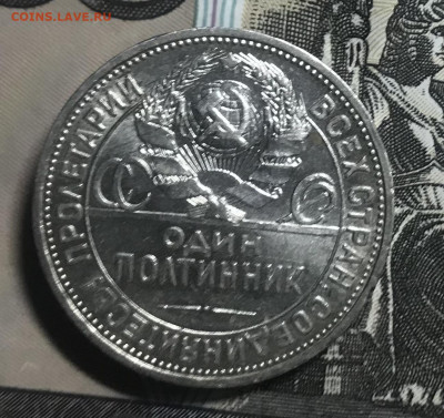 Один полтинник 1924г. ПЛ (Красивый) #1 до 30.06.22 в 22:22 - 96E31329-D14E-44B6-A7E5-A644689FAAEC