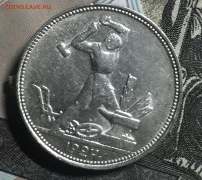 Один полтинник 1924г. ПЛ (Красивый) #2 до 30.06.22 в 22:22 - 307FAEA7-3C63-4821-85B8-FD981A925450