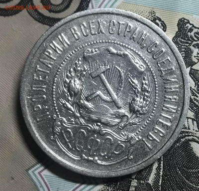 50 копеек 1921 года (Красивые) до 30.06.22 в 22:22 - 1B41F6E0-49E5-4849-B343-F5069A661A32