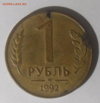 Куплю браки на ходячке СССР и молодой России оптом. - SAM_2625.JPG